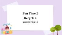 小學(xué)人教精通版Recycle 2完美版課件ppt