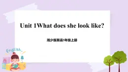 湘少版英語5年級(jí)上冊(cè) Unit 1 What does she look like PPT課件+教案+導(dǎo)學(xué)案+素材
