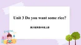 湘少版英語5年級(jí)上冊(cè) Unit 3 Do you want some rice PPT課件+教案+導(dǎo)學(xué)案+素材