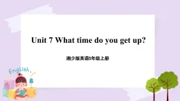 湘少版英語5年級(jí)上冊(cè) Unit 7 What time do you get up PPT課件+教案+導(dǎo)學(xué)案+素材