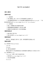 英語四年級上冊Unit  9  It's one hundred.教案設計