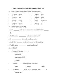 小学英语苏教译林版（三起）五年级下册Unit 1 Cinderella第3课时课后作业题