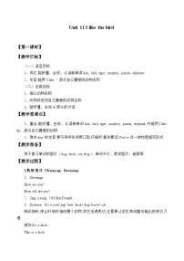 湘少版三年級(jí)上冊(cè)Unit 11 I like the bird教學(xué)設(shè)計(jì)