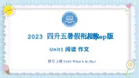 Unit1 What’s he like？ 阅读 写作 2023 五年级上册 暑假自学课（人教pep版）课件PPT