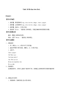 湘少版四年級(jí)下冊(cè)Unit 10 He has two feet.導(dǎo)學(xué)案