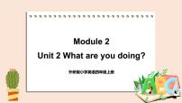 小学英语外研版 (三年级起点)四年级上册Review ModuleUnit 2优秀ppt课件