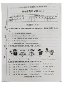 江苏省徐州市沛县2022-2023学年四年级下学期6月期末英语试题