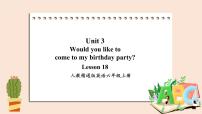小學(xué)英語Unit 3 Would you like to come to my birthday party?Lesson 18公開課課件ppt