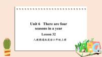 小學(xué)英語人教精通版六年級上冊Lesson 32優(yōu)秀課件ppt
