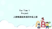 人教精通版四年級上冊Project優(yōu)質(zhì)課課件ppt