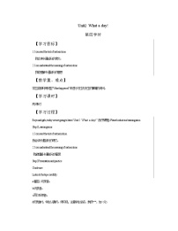 牛津譯林版六年級上冊Unit 2 What a day!精品同步訓(xùn)練題