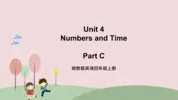 閩教英語四上 Unit 4  《Numbers and Time》 Part C 課件PPT
