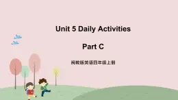 閩教英語四上 Unit 5 《Daily Activities》 Part C 課件PPT