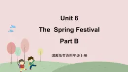 閩教英語四上 Unit 8 《The Spring Festival》 Part B 課件PPT