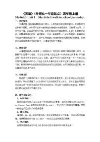 小學英語外研版 (一年級起點)四年級上冊Unit 1 She didn’t walk to school yesterday.教案及反思