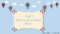 人教版 (PEP)六年級(jí)上冊(cè)Unit 2 Ways to go to school Part C優(yōu)秀ppt課件