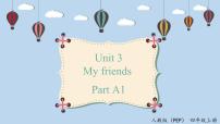 英語四年級(jí)上冊(cè)Unit 3 My friends Part A說課ppt課件