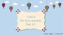 三年级上册Unit 4 We love animals Part A示范课课件ppt