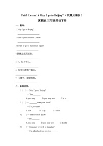 英語五年級上冊Lesson 1 Li Ming's Big Family同步練習(xí)題
