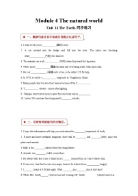 滬教牛津版(六三制三起)六年級上冊Unit 12 The Earth課后作業(yè)題