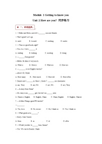小學(xué)英語(yǔ)滬教牛津版(六三制三起)三年級(jí)上冊(cè)Unit 2 How are you?同步訓(xùn)練題