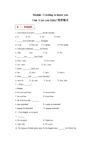 滬教牛津版(六三制三起)三年級(jí)上冊(cè)Unit 3 Are you Kitty?隨堂練習(xí)題