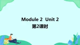 Module 2 Unit 2 (第2课时) 课件 外研版三起英语五上