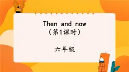 Unit 4 Then and now (第1课时) 课件 牛津译林版英语六年级上册