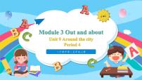 滬教牛津版(六三制三起)五年級(jí)上冊(cè)Module 3 Out and aboutUnit 9 Around the city授課ppt課件