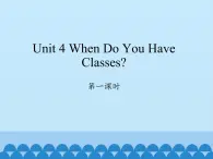 陜旅版（三年級(jí)起）小學(xué)四年級(jí)英語上冊(cè) Unit 4 When Do You Have Classes   課件