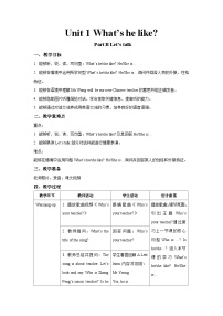 小學(xué)英語人教版 (PEP)五年級上冊Unit 1 What's he like? Part B優(yōu)秀第4課時教案設(shè)計(jì)