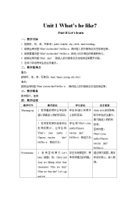 小學(xué)英語人教版 (PEP)五年級上冊Unit 1 What's he like? Part B一等獎教案