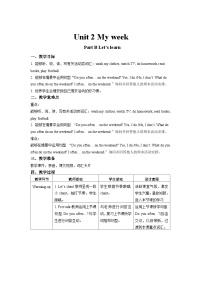 小學英語人教版 (PEP)五年級上冊Unit 2 My week Part B精品教學設計