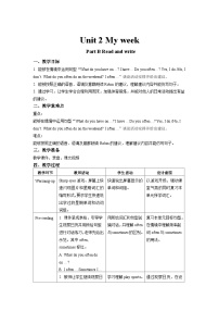 人教版 (PEP)五年級上冊Unit 2 My week Part C獲獎教學(xué)設(shè)計(jì)