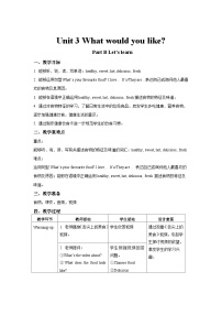 英語人教版 (PEP)Unit 3 What would you like? Part B優(yōu)秀教學設計