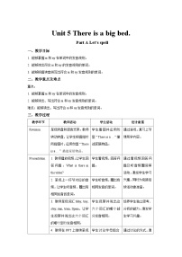 小學英語人教版 (PEP)五年級上冊Unit 5 There is a big bed Part A優(yōu)秀第3課時教學設計