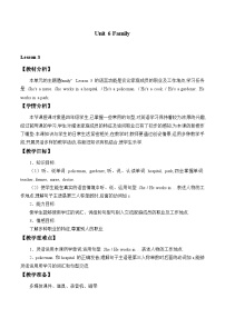 小學(xué)英語(yǔ)魯科版 (五四制)四年級(jí)上冊(cè)Lesson 3 She works in a hospital.教案