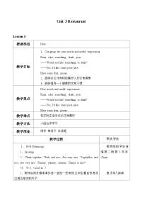 小學(xué)英語(yǔ)魯科版 (五四制)四年級(jí)下冊(cè)Lesson 3 Would you like something to drink?教學(xué)設(shè)計(jì)