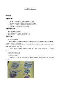 魯科版 (五四制)四年級下冊Lesson 4 Again, please!教案