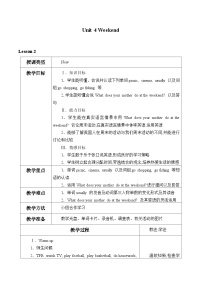 魯科版 (五四制)四年級下冊Lesson 2 He often plays football.教學(xué)設(shè)計