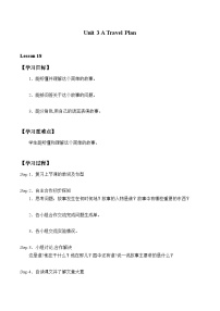 小學(xué)英語(yǔ)冀教版 (三年級(jí)起點(diǎn))五年級(jí)上冊(cè)Lesson 1 Li Ming's Big Family精品當(dāng)堂檢測(cè)題