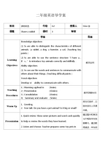 小學(xué)英語(yǔ)Unit 2 I have a rabbit優(yōu)秀綜合訓(xùn)練題