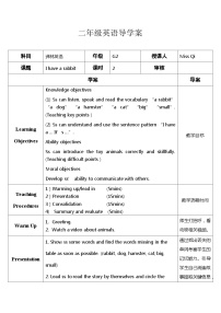 牛津譯林版二年級(jí)上冊(cè)Unit 2 I have a rabbit優(yōu)秀課后測(cè)評(píng)