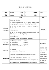 小學(xué)英語(yǔ)牛津譯林版二年級(jí)上冊(cè)Unit 4 Autumn精品鞏固練習(xí)