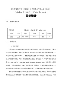 外研版 (三年級(jí)起點(diǎn))六年級(jí)上冊(cè)Unit 2 Go straight on!優(yōu)秀當(dāng)堂檢測(cè)題