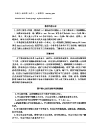 英語六年級(jí)上冊(cè)Unit 1 Don't talk in the library.精品同步測試題