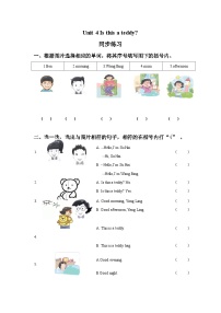 小學(xué)英語牛津譯林版一年級上冊Unit 4 Is this a teddy?優(yōu)秀鞏固練習(xí)