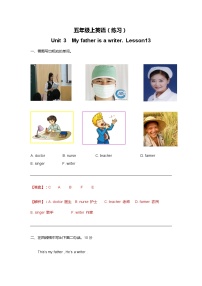 小學(xué)英語人教精通版五年級上冊Lesson 13精品課時訓(xùn)練