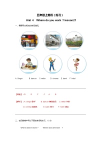 小學英語人教精通版五年級上冊Lesson 21優(yōu)秀測試題