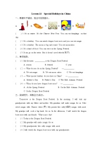 小學(xué)英語冀教版 (三年級起點(diǎn))五年級上冊Lesson 22 Special Holidays in China優(yōu)秀課后練習(xí)題